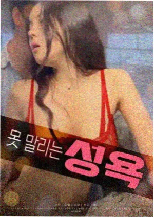 逆流之夏 韩国文艺电影